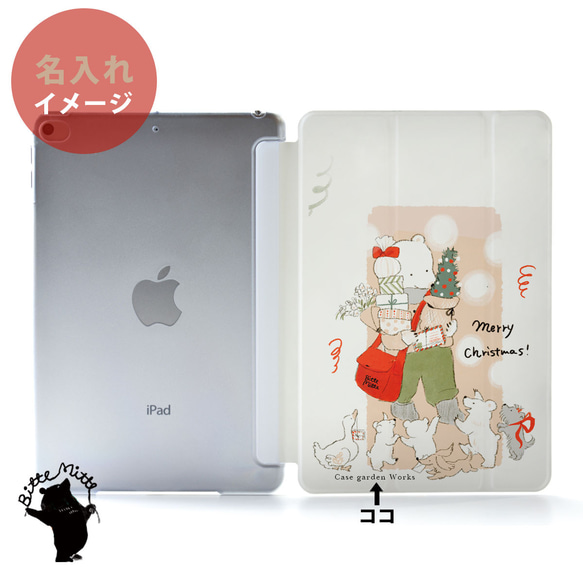 クリスマスのiPad ケース iPadケース アイパッド カバー iPad Pro 12.9,11,10.5 名入れ 2枚目の画像