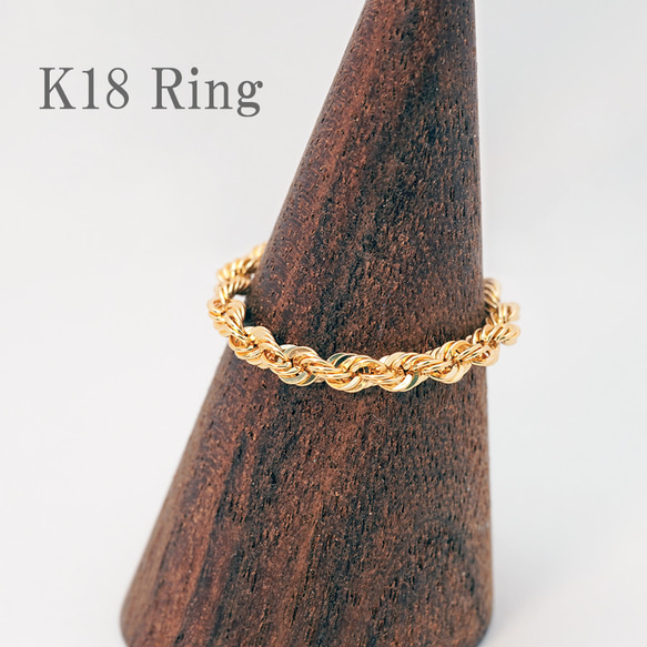 K18 チェーンリング  チェーン 指輪 ピンキーリング ロープチェーン 18金 9 11 13号【r1102】 1枚目の画像