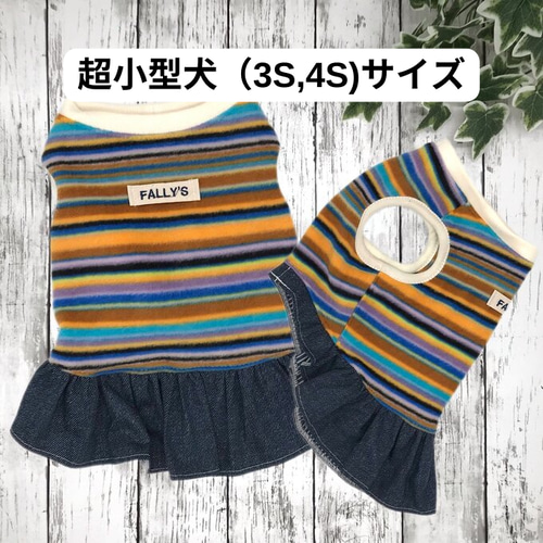 超小型犬 服 犬服 フリース スカート カラフル ペット服 冬 チワワ 