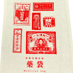 香港　お薬柄コットンバッグ 赤 5枚目の画像