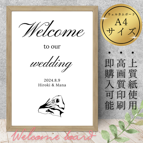No.97～101ウェルカムボードウェディング結婚式受付サインウェルカムスペースセットテーブルナンバーペーパーアイテム ウェルカムボード  まゆの筆文字工房 通販｜Creema(クリーマ) 16839891