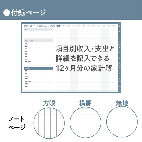 データ販売＞2024年スケジュール管理・日記・家計簿を1冊で