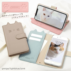 猫　手帳型　スマホケース 全機種対応　手帳型  iPhone galaxy　OPPO AQUOS　#nn00000734 1枚目の画像