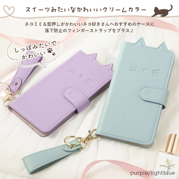 ストラップ付き ネコ ねこ 猫 スマホケース 全機種対応 iPhone