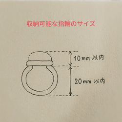 アシナガコガネの指輪入れ 7枚目の画像