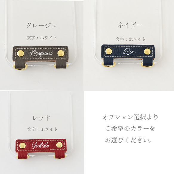 スマホケースショルダー 本革 名入れ 多機種対応 ネームタグケース 縦吊り2 シュリンクレザー リアケース クリアケース 17枚目の画像