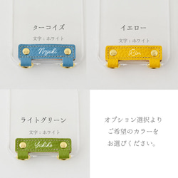 スマホケースショルダー 本革 名入れ 多機種対応 ネームタグケース 縦吊り2 シュリンクレザー リアケース クリアケース 18枚目の画像