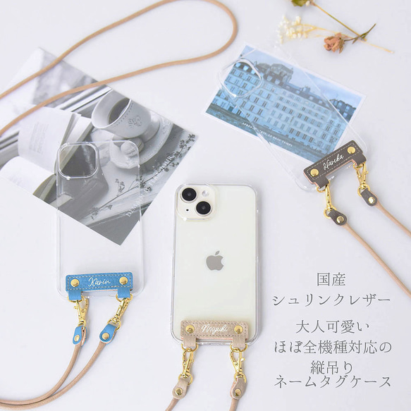 スマホケースショルダー 本革 名入れ 多機種対応 ネームタグケース 縦吊り2 シュリンクレザー リアケース クリアケース 4枚目の画像