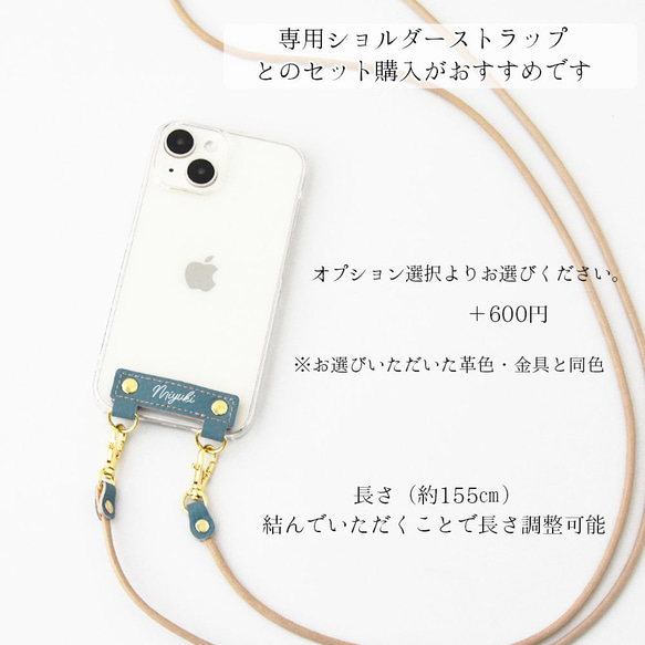 スマホケースショルダー 本革 名入れ 多機種対応 ネームタグケース 縦吊り2 シュリンクレザー リアケース クリアケース 13枚目の画像