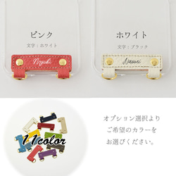 スマホケースショルダー 本革 名入れ 多機種対応 ネームタグケース 縦吊り2 シュリンクレザー リアケース クリアケース 19枚目の画像