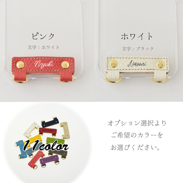 スマホケースショルダー 本革 名入れ 多機種対応 ネームタグケース 縦吊り2 シュリンクレザー リアケース クリアケース 19枚目の画像