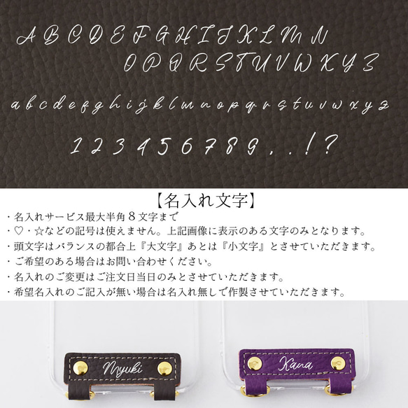 スマホケースショルダー 本革 名入れ 多機種対応 ネームタグケース 縦吊り2 シュリンクレザー リアケース クリアケース 20枚目の画像