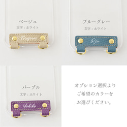 スマホケースショルダー 本革 名入れ 多機種対応 ネームタグケース 縦吊り2 シュリンクレザー リアケース クリアケース 16枚目の画像