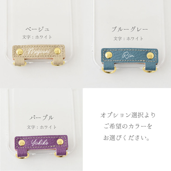 スマホケースショルダー 本革 名入れ 多機種対応 ネームタグケース 縦吊り2 シュリンクレザー リアケース クリアケース 16枚目の画像