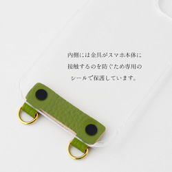 スマホケースショルダー 本革 名入れ 多機種対応 ネームタグケース 縦吊り2 シュリンクレザー リアケース クリアケース 10枚目の画像
