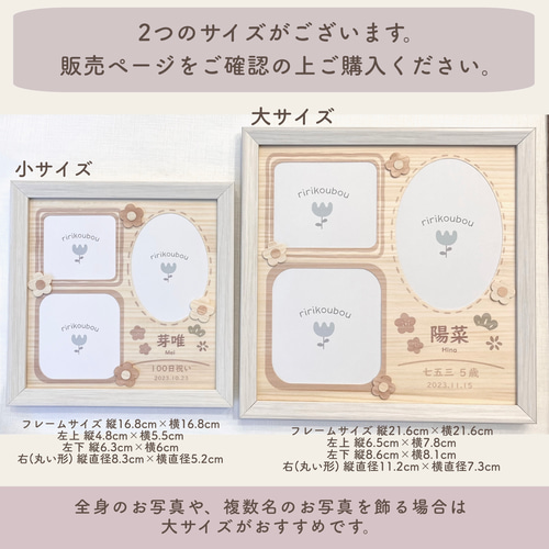 小サイズ】 [お好きな文字の印字可]フォトフレーム 七五三/お食い初め