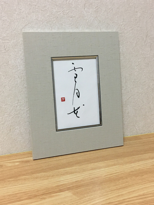 雪月花 書道 HM（書家） 通販 16840226｜Creema(クリーマ)