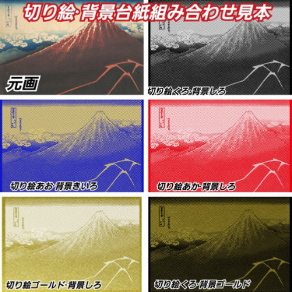 葛飾北斎　山下白雨 ハーフトーン切り絵A4サイズ 3枚目の画像