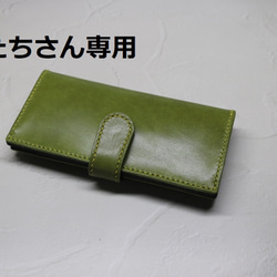 少し小さめ本革長財布（いたちさん専用）グリーン 1枚目の画像
