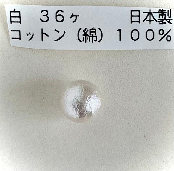 コットンパールとビーズと貝殻のシュシュ 3枚目の画像