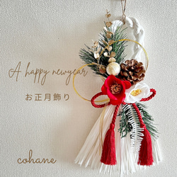 和モダン 紅白椿のしめ縄 【タッセル型】お正月飾り【早割お正月2026