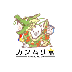 えーっと…今年の干支は「辰」(期間限定) 6枚目の画像