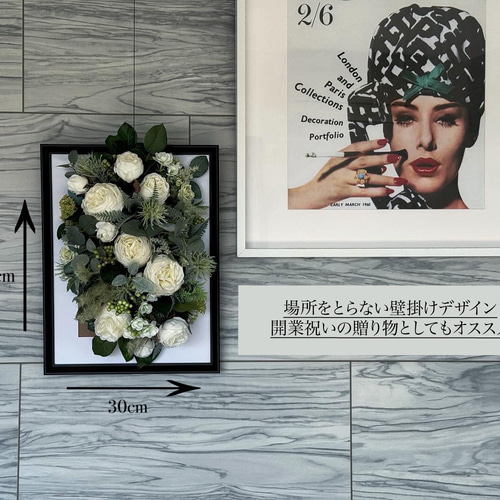 一点物】30×40cm 立体額縁フラワーアート 造花 縦横◎ 新築 開業祝い