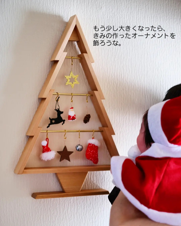 『つくる』を楽しむクリスマスツリー（壁掛けも可能） 7枚目の画像