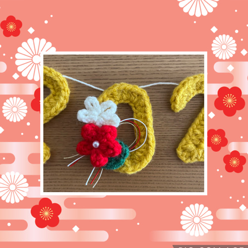 2024年 辰年 ガーランド 壁面飾り リース風 あみぐるみ 天使の梯子