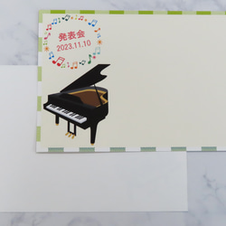 メッセージカード（ピアノ発表会）選べる枚数４～１０枚 3枚目の画像