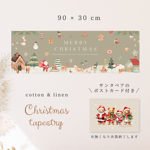 〖 残り2点 〗北欧 クリスマス タペストリー 北欧 90 × 30cm  くすみカラー ツリー コットン＆リネン 4枚目の画像