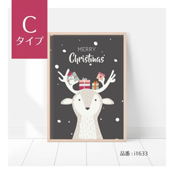 選べる！北欧のクリスマスポスター サンタクロースやトナカイ、うさぎ、靴下やプレゼント　インテリアポスター 7枚目の画像