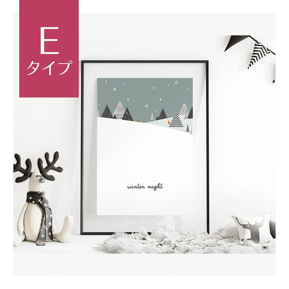 選べる！北欧のクリスマスポスター サンタクロースやトナカイ、うさぎ、靴下やプレゼント　インテリアポスター 10枚目の画像
