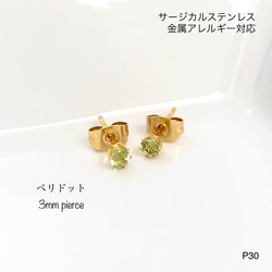 ペリドット ピアス（スタッド・一粒） の人気通販｜Creema