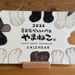 2024年　猫イラストの卓上カレンダー(本体のみ) 1枚目の画像