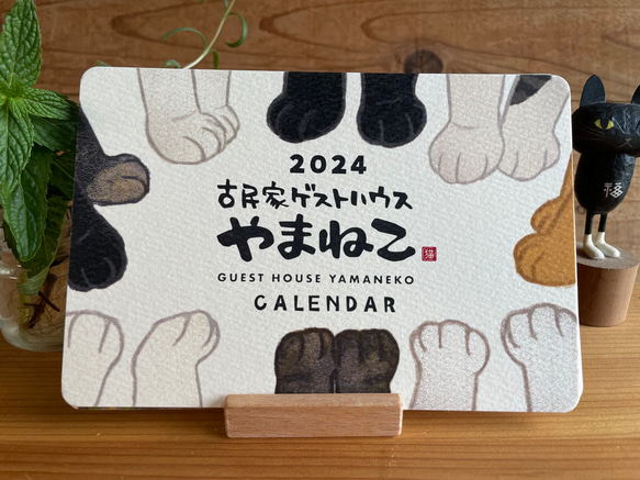 2024年　猫イラストの卓上カレンダー(本体のみ) 1枚目の画像