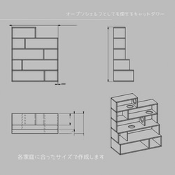 オーダーメイド 職人手作り 猫家具 キャットハウス オープンシェルフ 棚 天然木 無垢材 インテリア 家具 北欧 LR 4枚目の画像