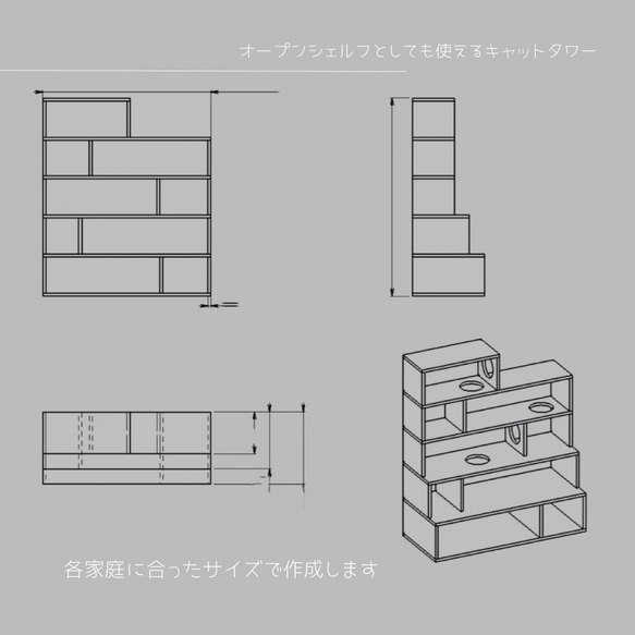 オーダーメイド 職人手作り 猫家具 キャットハウス オープンシェルフ 棚 天然木 無垢材 インテリア 家具 北欧 LR 4枚目の画像