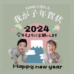 LINEで送れる我が子年賀状 1枚目の画像