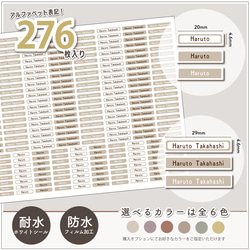 アルファベット表記！【TW03】耐水✨315枚入り/全6色/アソートパック/お名前シール/スモーキー/男の子/女の子 1枚目の画像