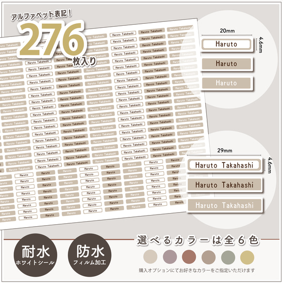 アルファベット表記！【TW03】耐水✨315枚入り/全6色/アソートパック/お名前シール/スモーキー/男の子/女の子 1枚目の画像