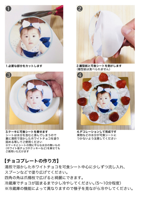 【送料無料】 写真ケーキ用　可食シート　6cm 2枚目の画像