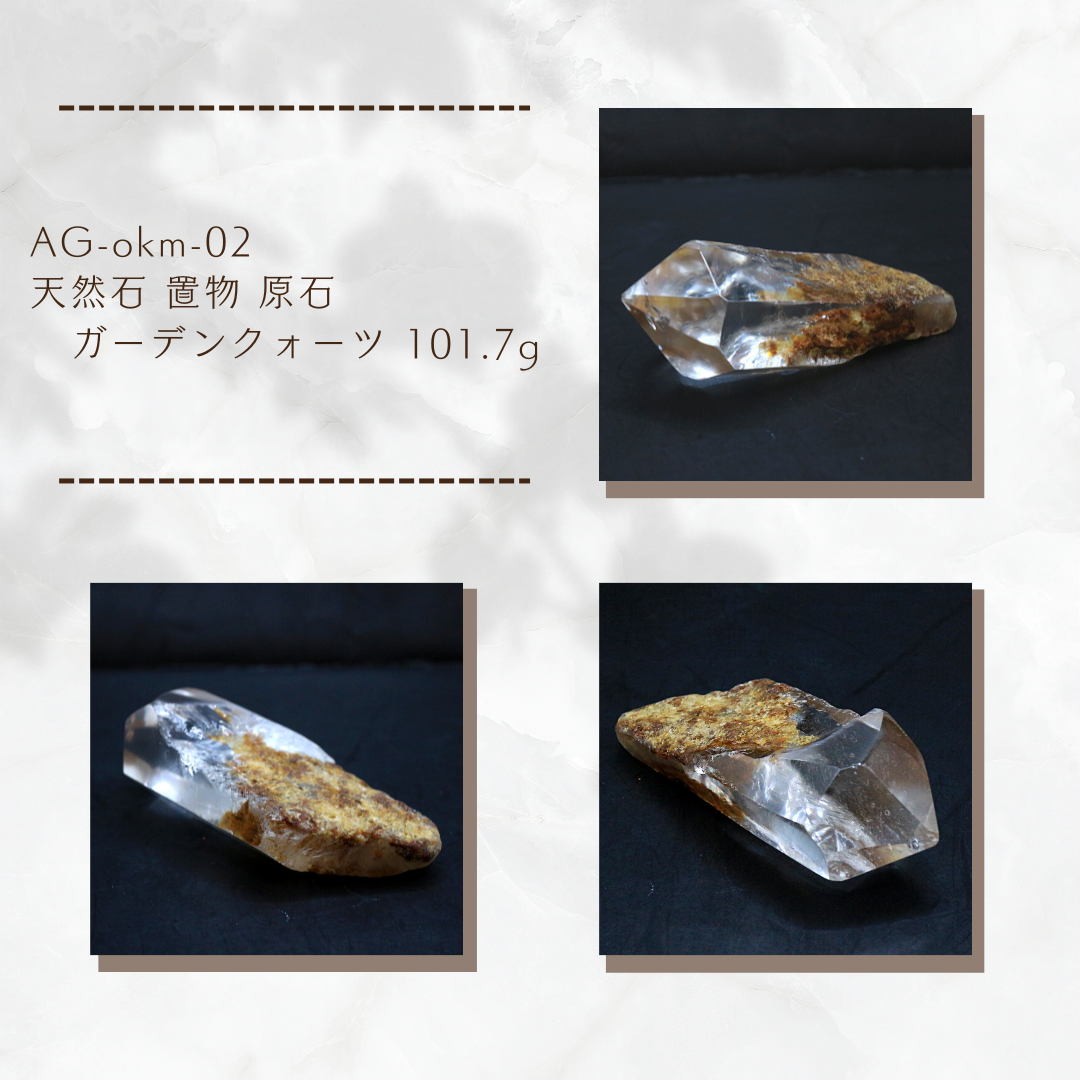 AG-L-364　天然石 ルース 素材 ガーデンクォーツ -庭園水晶- 約20.83ct