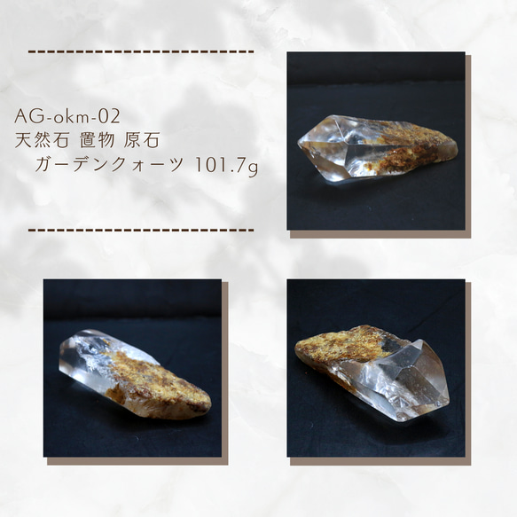 AG-L-364　天然石 ルース 素材 ガーデンクォーツ -庭園水晶- 約20.83ct 1枚目の画像