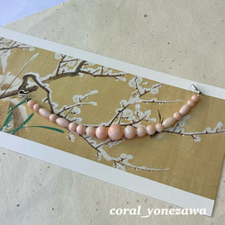 珊瑚の羽織紐　オリジナルデザイン　優しいピンク色　R51114H1 1枚目の画像