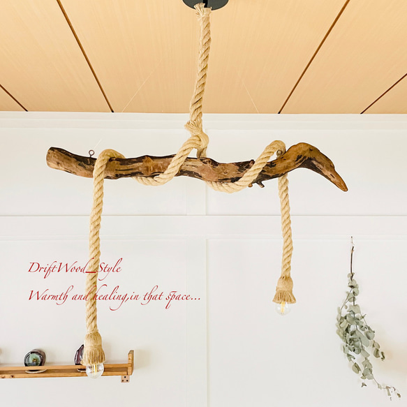 流木インテリア うねりを描く無骨な天然流木のシーリングライト ペンダントライト LED ランプ 照明器具 N1 3枚目の画像