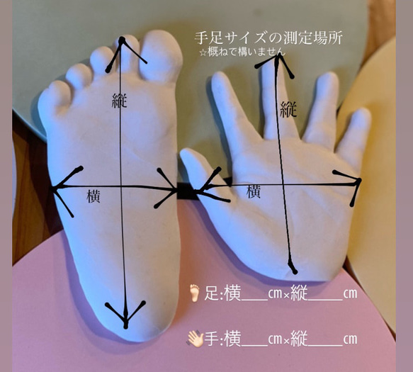 手足形ボード【7ヶ月〜満１歳注文番号C0701】　手足型ボード　手形足形ボード 立体手形足形アート 手足型アート 9枚目の画像