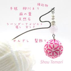 ShouTemari~手毬~天然石~ ShouTemari~手毬~天然石~の販売中作品一覧 | ハンドメイド通販