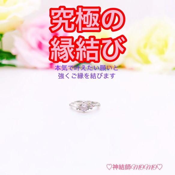 強力】願いが叶う♡幸せに導く縁を結ぶ施術を施したピンキー 強力】願いが叶う♡幸せに導く縁を結ぶ施術を施したピンキー