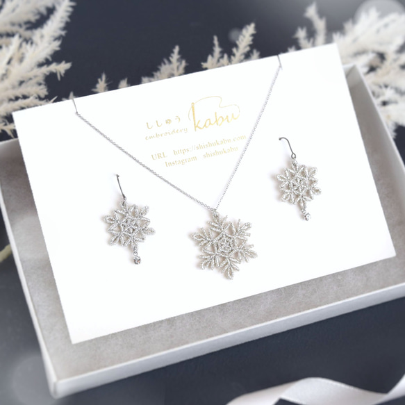 お得な2点セット♪雪の結晶刺繍レースピアス/イヤリング